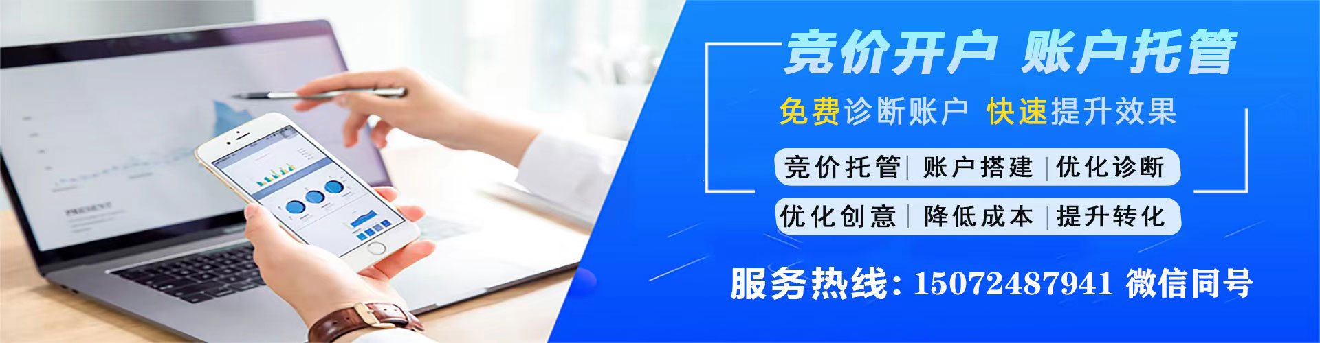 梅州网络推广竞价
