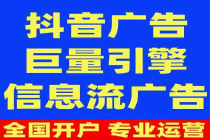 揭秘信息流广告开户转化率提升的秘诀
