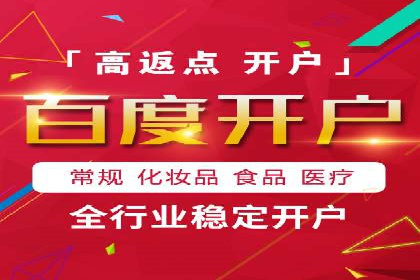 百度推广案例：从零到一的蜕变之路